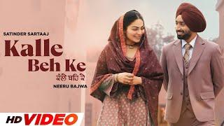 Kalle Beh Ke (HD Video) | Satinder Sartaaj | Neeru Bajwa | New Punjabi Songs 2024