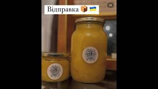 Відправка по всій Україні #бджоли #пасіка #українськийютуб #мед #honey #memes #bee #fyp #shorts