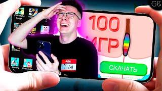 Я СКАЧАЛ 100 РЕКЛАМНЫХ ИГР НА ТЕЛЕФОН (ни нада этого делать...)