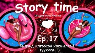 Muujgai Mood Podcast - Ep 17 Story time