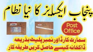 smart card tracking, number plate tracking,post office,