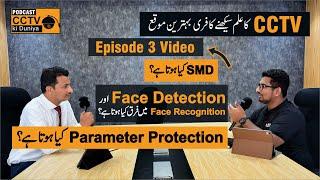 The CCTV Masterclass Episode 3: SMD/Face Detection/Face Recognition/Perimeter Protection | Urdu