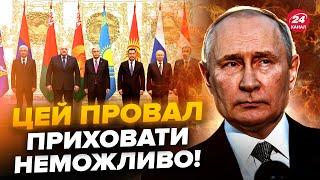 ️Путіна ЖОРСТКО КИНУЛИ! Кремль ТРЯСЕ від ЗРАДИ “друзів” з ОДКБ. Захід ШОКУВАВ про Курщину