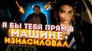 ОЗАБОЧЕННЫЙ ПАССАЖИР в БИЗНЕС ТАКСИ! Он ХОЧЕТ МЕНЯ в машине! | Лёля такси