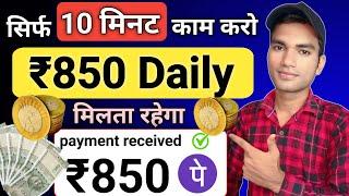 online paise kaise kamaye | paisa kamane wala app | online paise kaise kamaye mobile se | earning