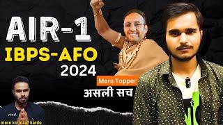 IBPS-AFO AIR-1 2024 | #ibps_afo #ibps_afo_2024