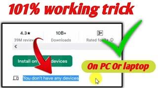 you don't have any devices google play in laptop | how to fix you don't have any devices error store