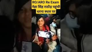 #roaroreexam