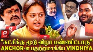 Kamalhaasan, Vijayakanthமேடையில் Rajendra Balaji-யுடன் வச்சு செய்த Vindhya| ADMK | Fans Meet