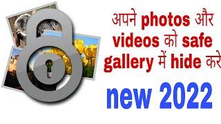 photos and videos me password kese dale [2022]new safe gallery app me.
