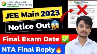 Official Notice: JEE Main 2023 Exam Date | JEE 2023 Expected Dates |JEE Main 2023 Registration Date