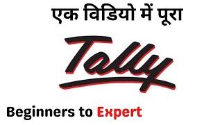 Tally Full Video  in Hindi | Tally Prime Full Video | Tally Prime Tutorial | Tally Complete Video