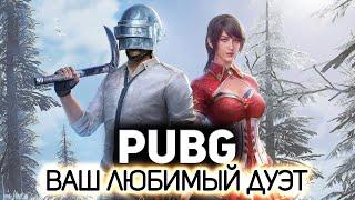 И снова здравствуйте!  PUBG: Battlegrounds [PC 2017]