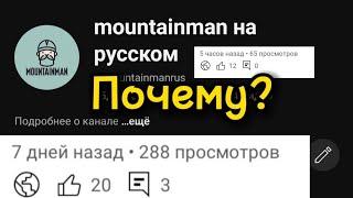 Почему упали просмотры на канале? Ухожу с ютуба