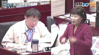 國民黨議員厲耿桂芳質詢　唱黃梅調諷刺「柯皇帝」