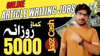 Unlock Your Online Earning Potential with Smart Blogger: Article Writing Jobs  #earnwithafzal