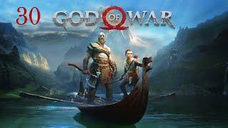 God of War - Покиньте Хельхейм