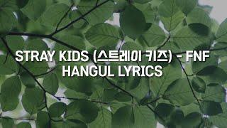 STRAY KIDS (스트레이 키즈) - 'FNF' Hangul Lyrics / 가사