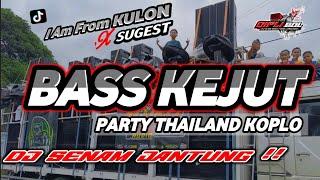 DJ CEK SOUND BASS KEJUT BIKIN SENAM JANTUNG|DJ SUGES X I AM FROM KULON VERSI THAILAND KOPLO