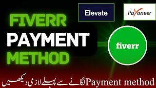 Fiverr Payment Method Add | Elevate Pay Fiverr | Withdraw Money From Fiverr