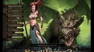 SpellForce 2: Shadow Wars (Свободная игра)