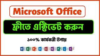 How to Activate Microsoft Office | Activation key MS Office 2021 Bangla | Activate Office Excel