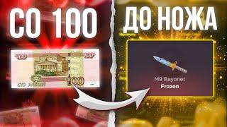 С 100 ДО НОЖА НА GGSTANDOFF! ГГСТАНДОФФ ВЫДАЛ НОЖ?!