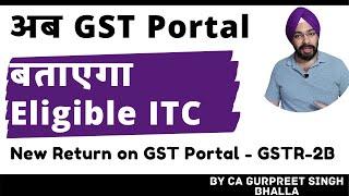 GSTR - 2B Live on GST Portal | What is GSTR - 2B? | Complete Details