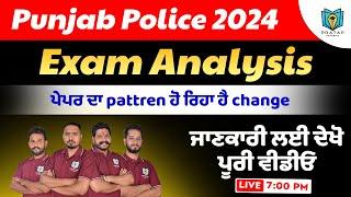 Punjab Police 2024 | Exam Analysis | ਪੇਪਰ ਦਾ Pattern ਹੋ ਰਿਹਾ ਹੈ Change | ਜਾਣਕਾਰੀ ਲਈ ਦੇਖੋ ਪੂਰੀ ਵੀਡੀਓ