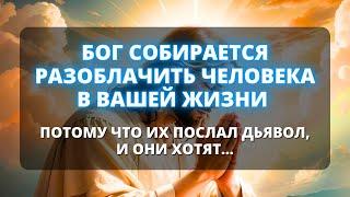  ДЬЯВОЛ УСТРОИТ ВЕЧЕРИНКУ, ЕСЛИ ВЫ ПРОПУСТИТЕ ЭТО ВИДЕО! ️ НЕ ПОПАДАЙТЕСЬ В ЭТУ ЛОВУШКУ!  от Бога