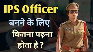 IPS Officer banne ke liye kitna padhna padta hai | IPS Officer banne ke liye kya kare | Ayush Arena