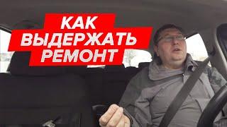 Ремонт квартир СПб. Как выдержать ремонт. #проремонт