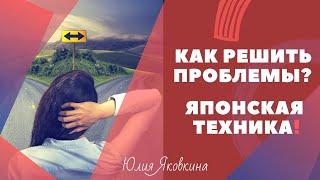 Техника 5 почему! Как разобраться в проблемах? Как решать проблемы? Как принять решение? Психология.