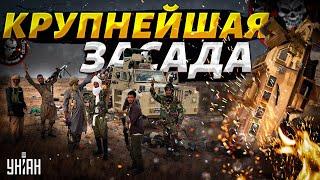 Крупнейшая засада: в Мали разгромили колонну Вагнера! Мутные схемы Путина в Африке. Правда всплыла