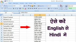 How to convert english to hindi in excel ? use google translate formula in google sheets.