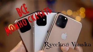 Как скачать видео на Айфон iphone простой способ легкий способ скачать музыку на Айфон  2019 ios 13