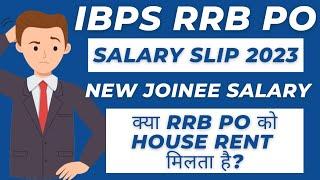 IBPS RRB PO SALARY SLIP 2023 | NEW JOINEE SALARY | ALLOWANCES | BANKER COUPLE