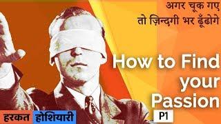 How to Find your Passion in Life | Hindi | Hum Jeetenge