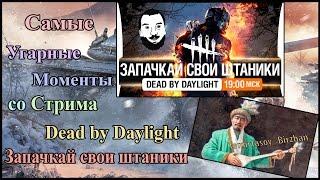 6. Угарные моменты со стрима DESERTOD, Sasha_BANG, Stiks GCC, Attila_WoT и LAURA