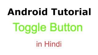 Toggle Button : Android App Development Tutorial #7 in Hindi