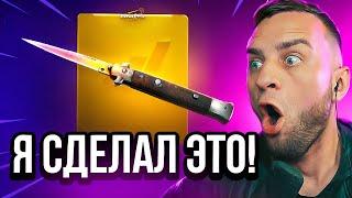  FORCEDROP ВЫБИЛ 2 НОЖА в CS GO 2 - Я СДЕЛАЛ ЭТО... ОБНОВЛЕНИЕ КС 2 - ОТКРЫТИЕ КЕЙСОВ КС ГО / КСГО