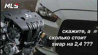 Lancer X. Вопросы по swap с 1,5 на 2.4 ; с1,8 на 2,4 ; установка 4wd.