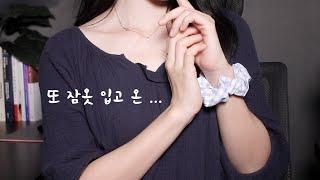 ASMR Whispering 잠 올 때 들으면 끝까지 못 듣는 위스퍼링 ️ /yunyasmr