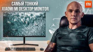 The thinnest and most budgetary Xiaomi Mi Desktop Monitor 1C