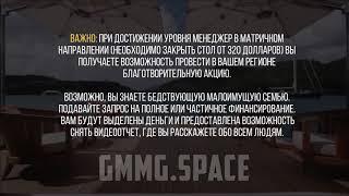 GMMG Холдинг подробный обзор 2018 года