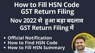 GSTR 1 HSN Code Compulsory Return Filing | How to Fill HSN Code in GSTR 1 | GSTR 1 HSN Wise Summary