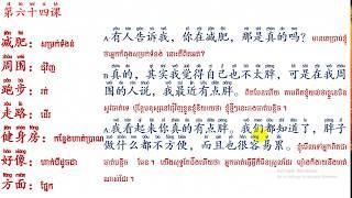 របៀបវាយអក្សរចិននិងដាក់ភីនអីននៅលើអក្សរចិន  How to type Chinese character with pinyin