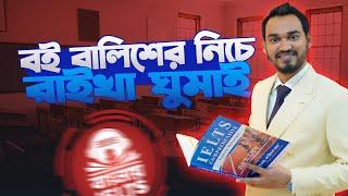 Why Choose Our Offline IELTS Classes? Banglay IELTS | Best IELTS Center in Bangladesh