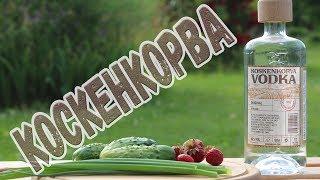 Водка "Коскенкорва". Почти прекрасно... Почти.