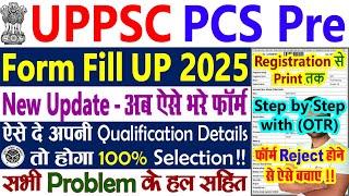 UPPSC Pre Form Filling 2025 || UPPSC PCS Form Fill Up 2025 ACF, RFO || UPPSC Form 2025 Filling